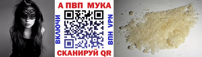 A PVP кристаллы  Чапаевск 