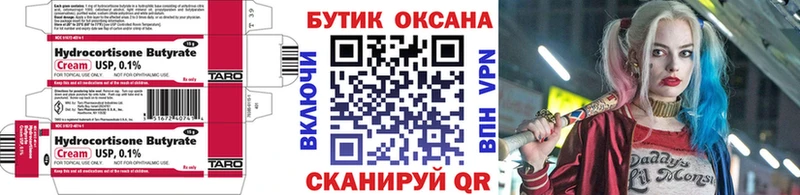 Бутират GHB  mega онион  Чапаевск 