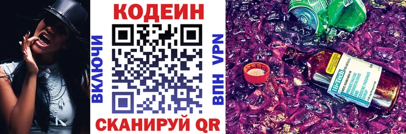 где найти наркотики  Чапаевск  Кодеин Purple Drank 