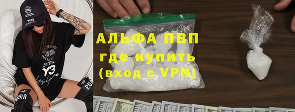 ALPHA-PVP Белокуриха