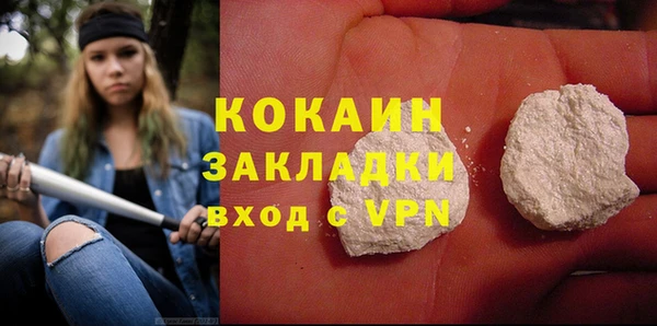 кокаин Богородицк