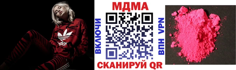 закладки  Чапаевск  MDMA молли 
