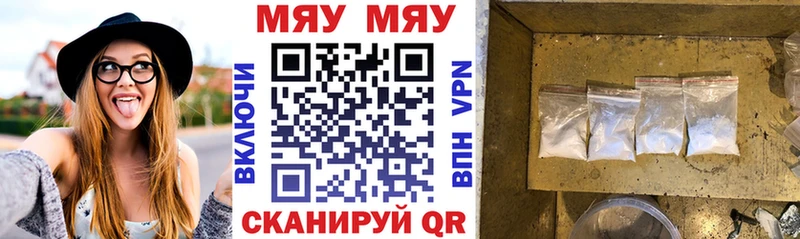 Мефедрон VHQ Чапаевск